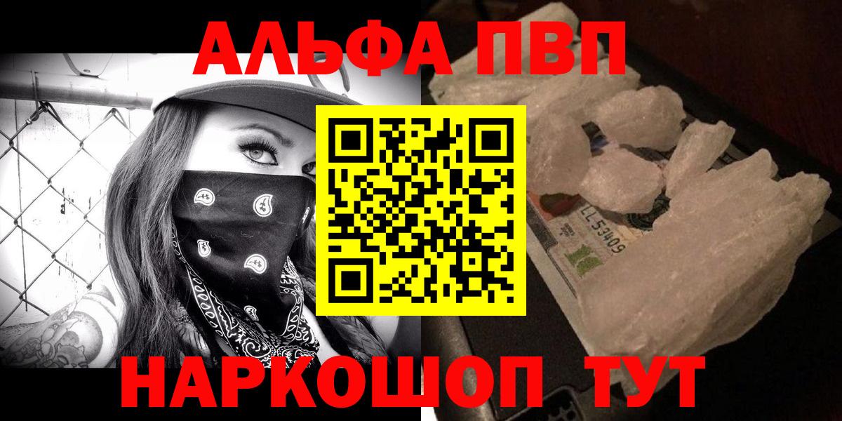 А ПВП Crystall  Вход с VPN  Alpha PVP крисы CK  Елизово 