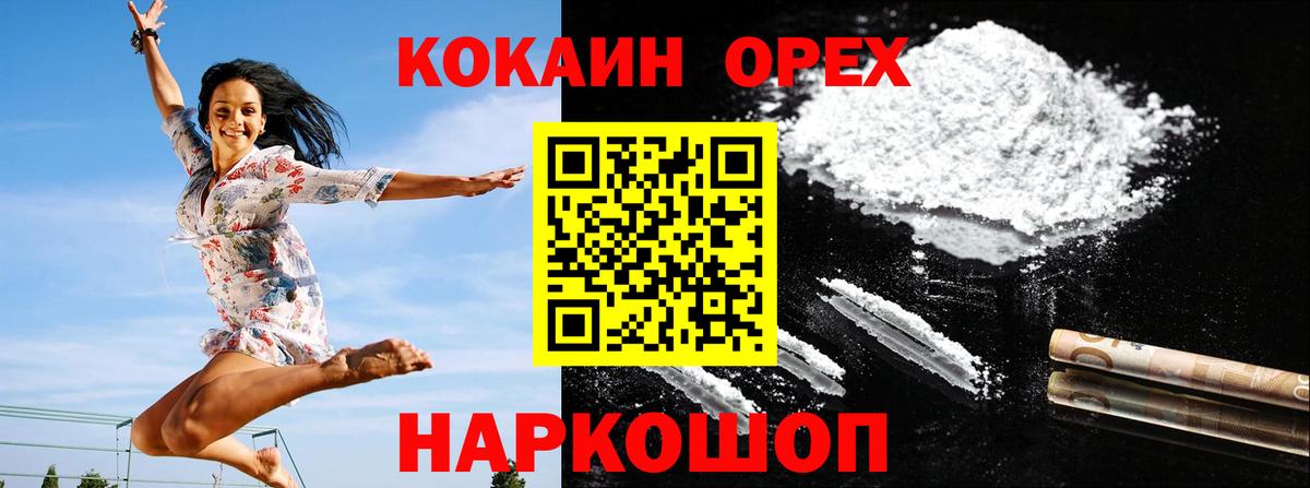 Cocaine  Вход с VPN  COCAIN 99%  Елизово  КОКАИН 99% 