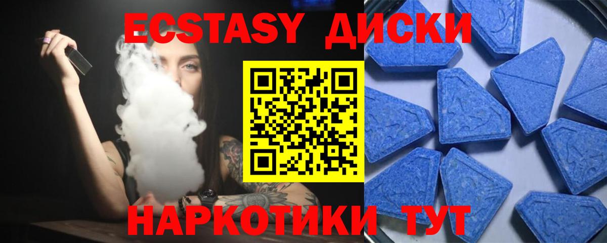 Ecstasy ешки Елизово