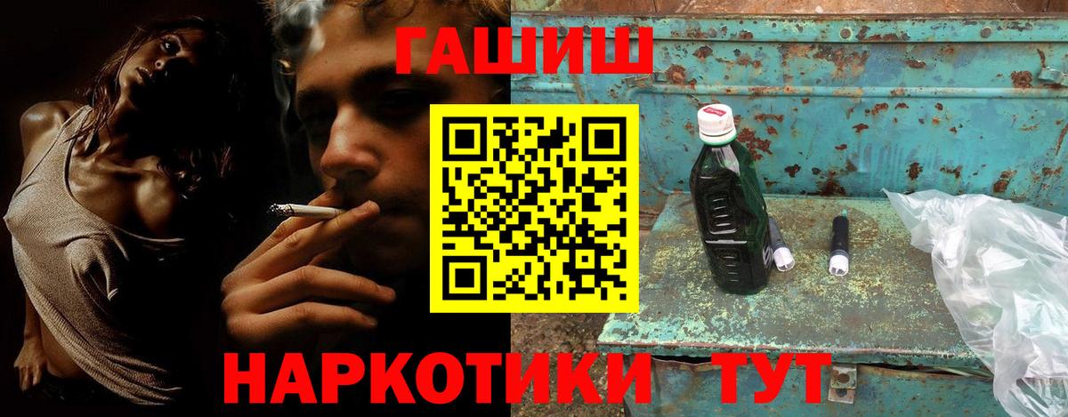 ГАШ Cannabis  ГАШИШ VHQ  Вход с VPN  Елизово 