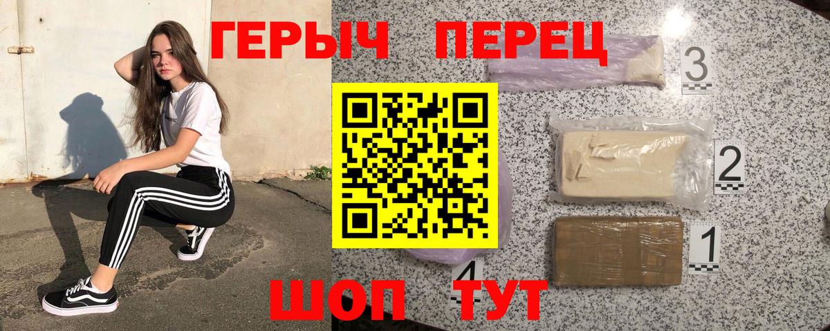 Героин VHQ Елизово