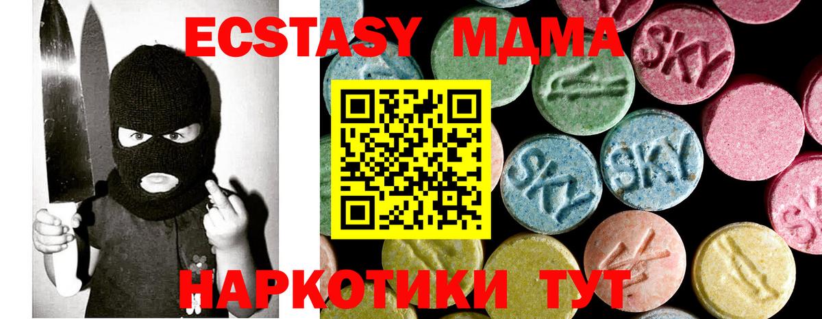 MDMA VHQ  Вход с VPN  Елизово  МДМА кристаллы 
