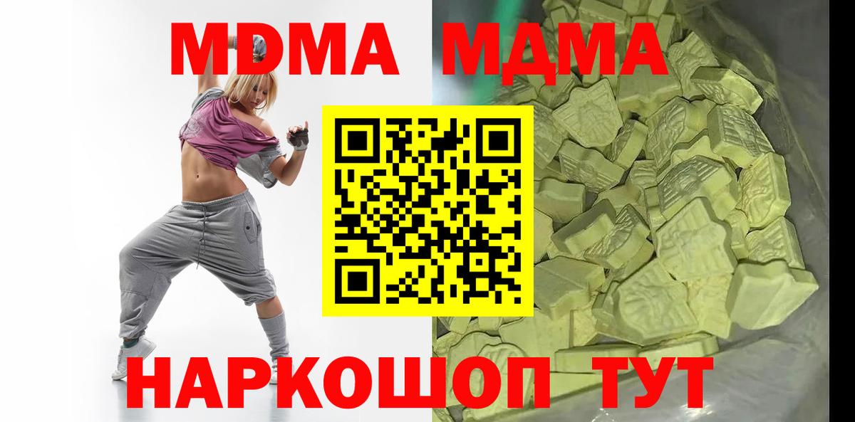МДМА молли Елизово