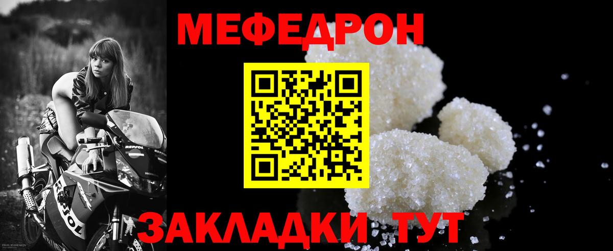 Меф кристаллы Елизово