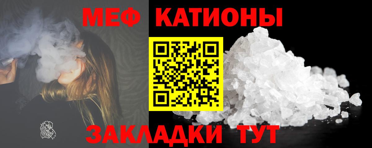 Меф мяу мяу  МЯУ-МЯУ  Мефедрон  Вход с VPN  Елизово  Меф мяу мяу 