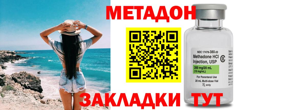 Метадон белоснежный  Вход с VPN  Метадон кристалл  Елизово 