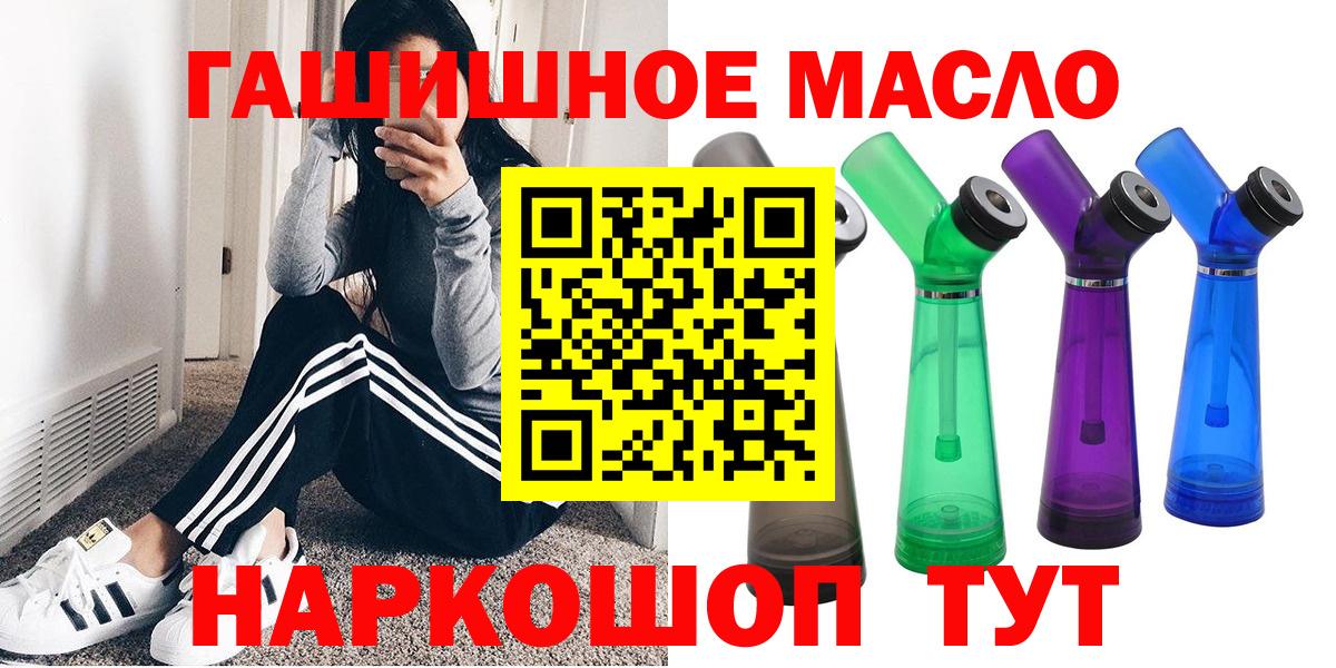 Елизово  Дистиллят ТГК концентрат  Вход с VPN  ТГК вейп 
