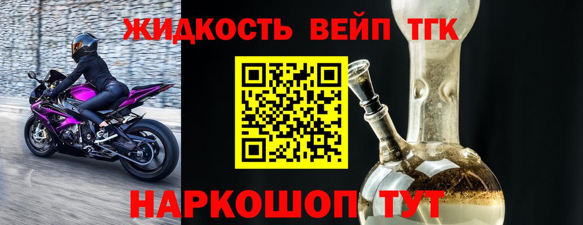 ТГК Wax Елизово